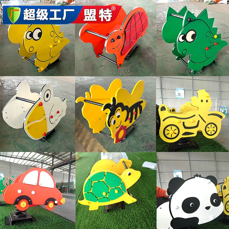 戶外兒童搖搖樂