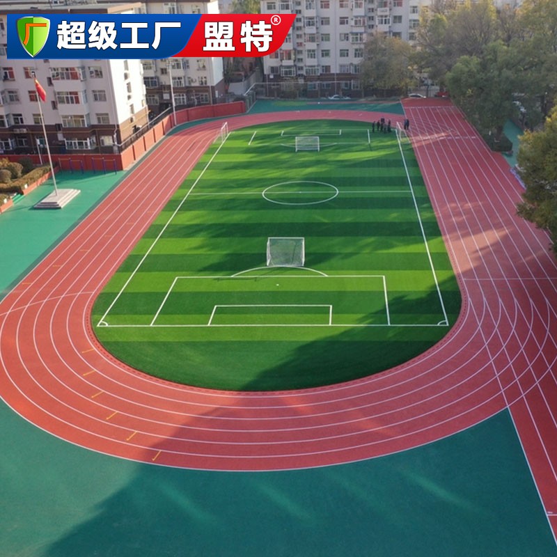 EPDM塑膠跑道