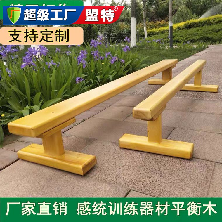比賽用平衡木