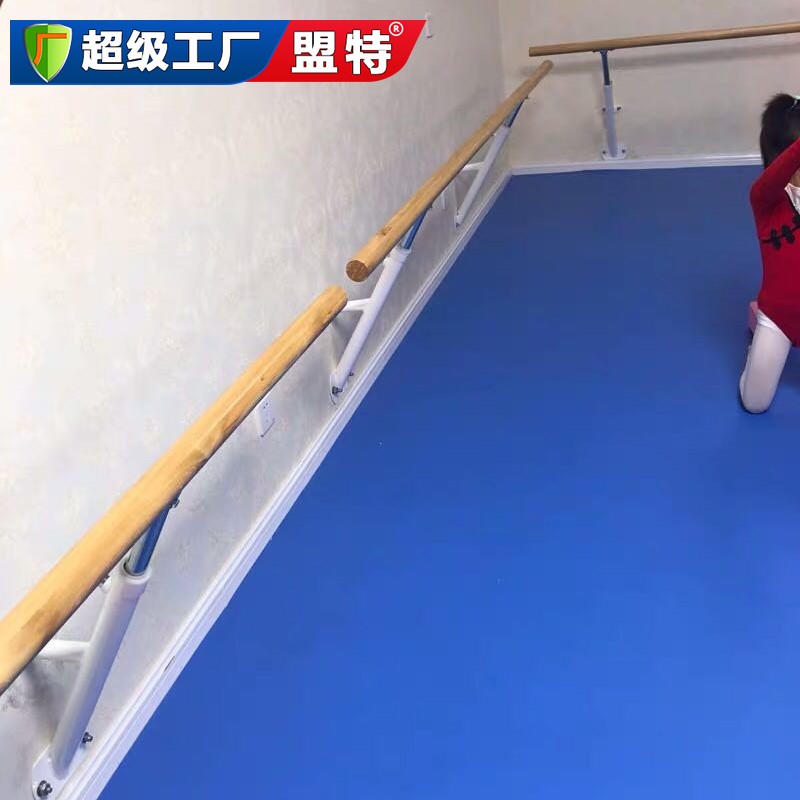 固定式舞蹈把桿