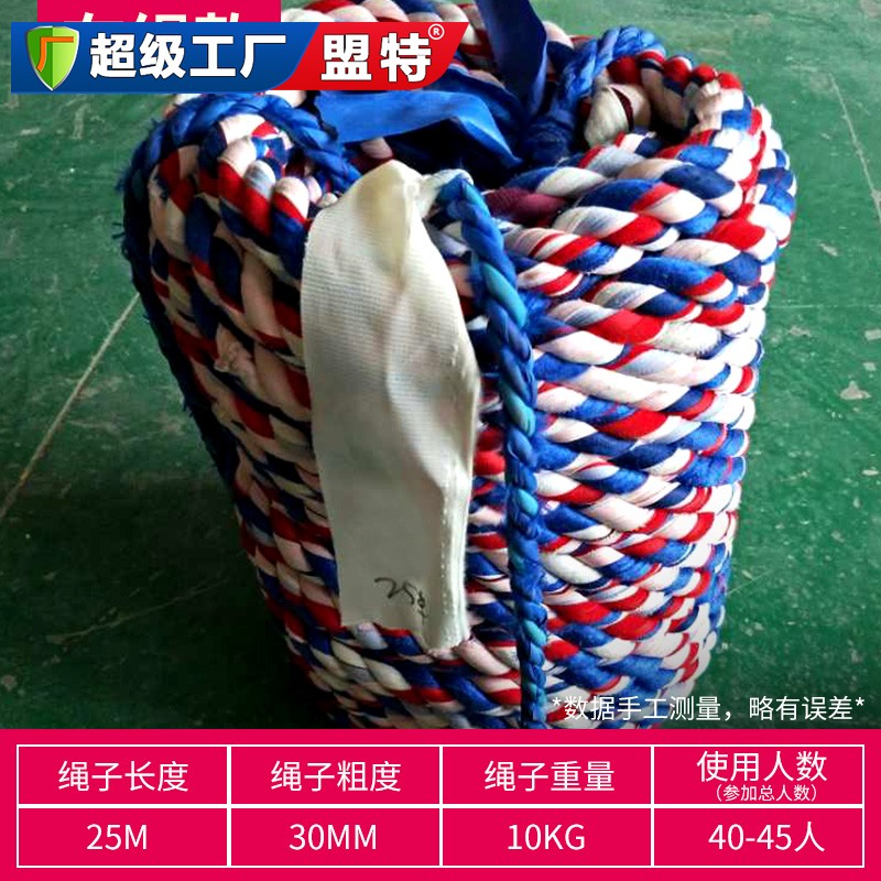布繩款拔河繩