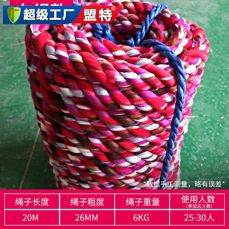 布繩款拔河繩