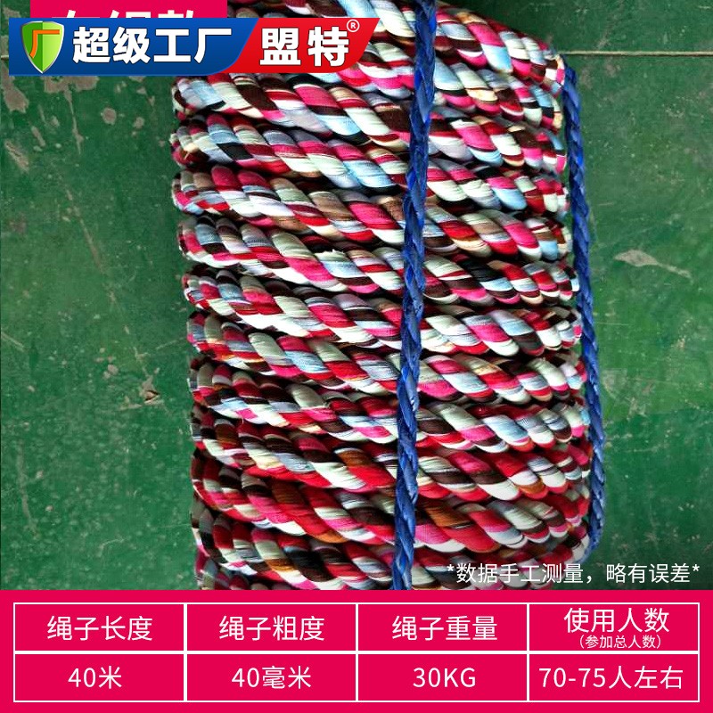 布繩款拔河繩