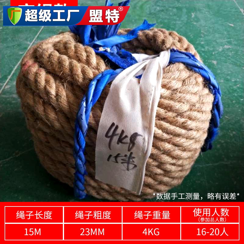 麻繩款拔河繩