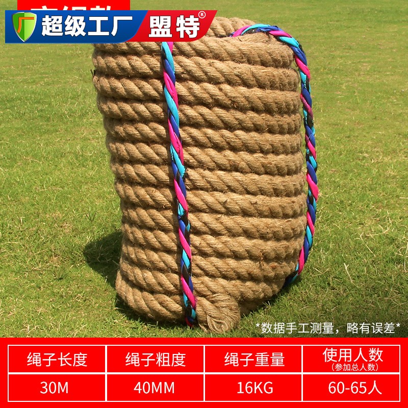 麻繩款拔河繩