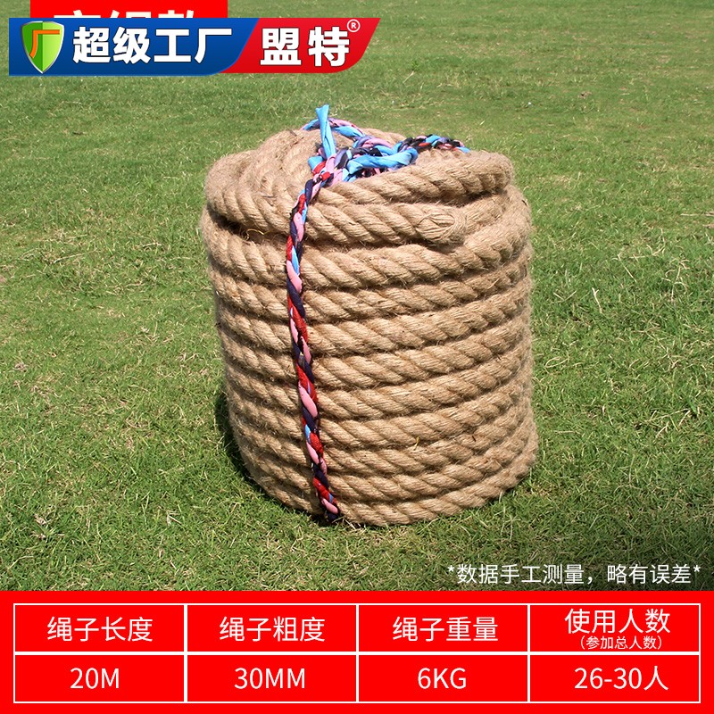 麻繩款拔河繩
