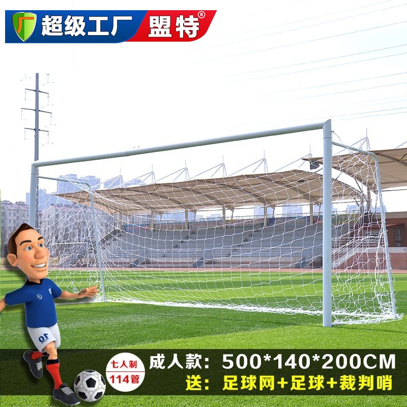 五人制足球門