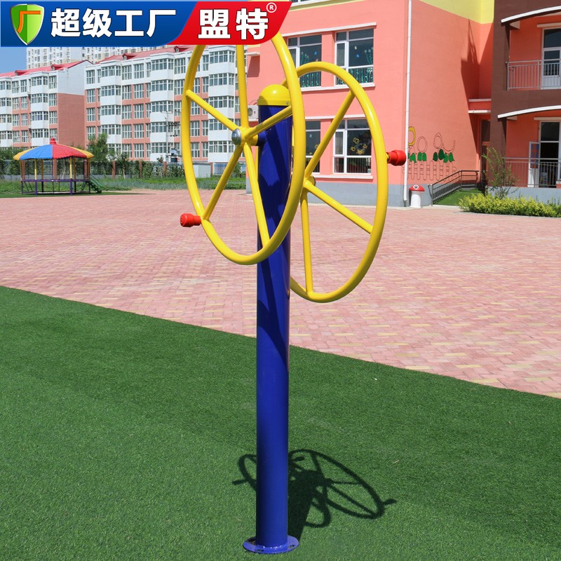 健身路徑大轉輪