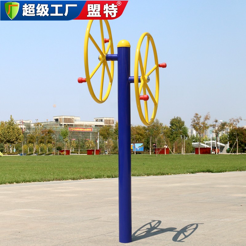 健身路徑大轉輪