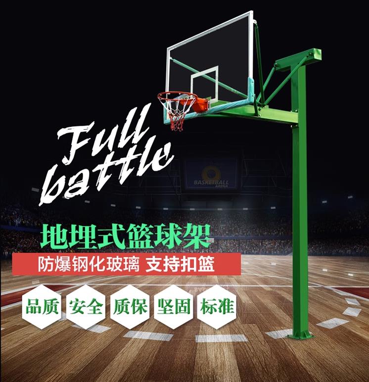 地埋式方管籃球架