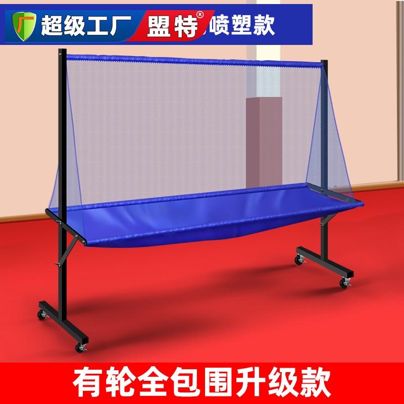 乒乓球人字形集球網(wǎng)