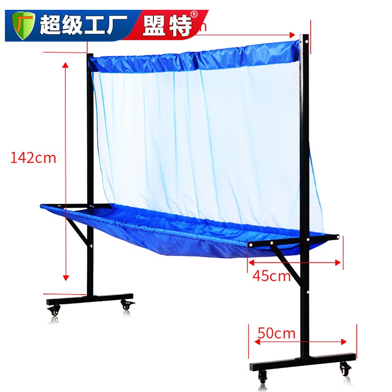 落地式乒乓球集球網(wǎng)