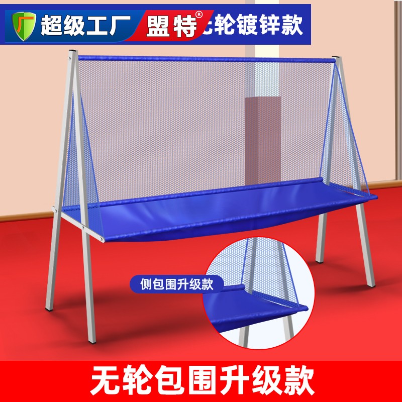 落地式乒乓球集球網(wǎng)