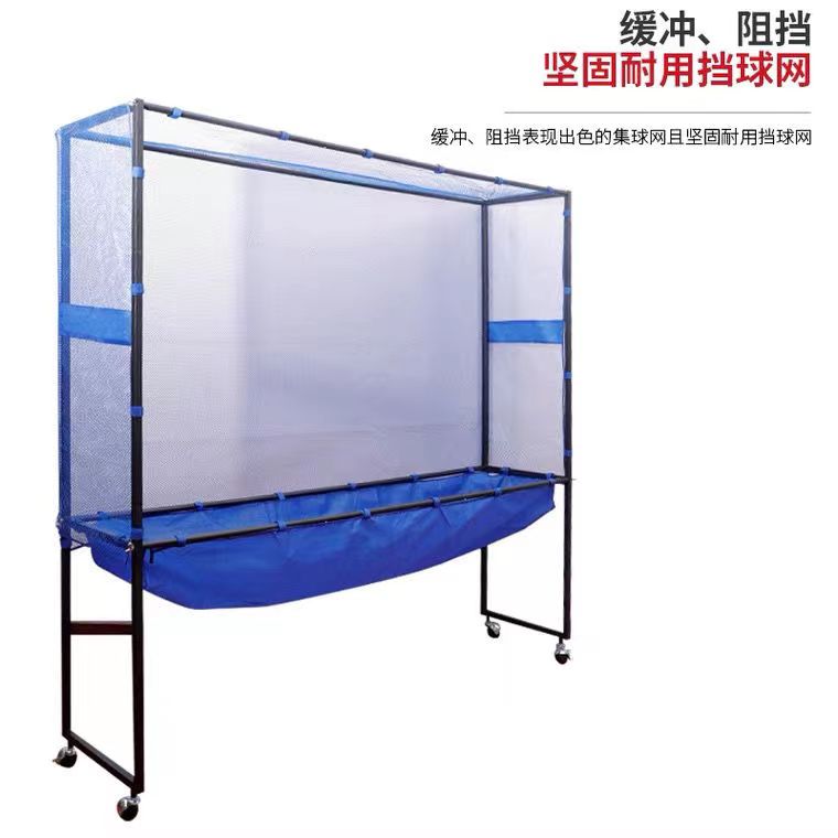 乒乓球集球網(wǎng)可移動落地式