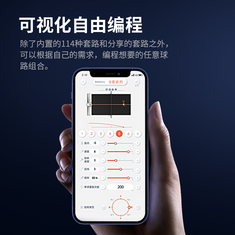 龐伯特乒乓球發(fā)球機(jī)