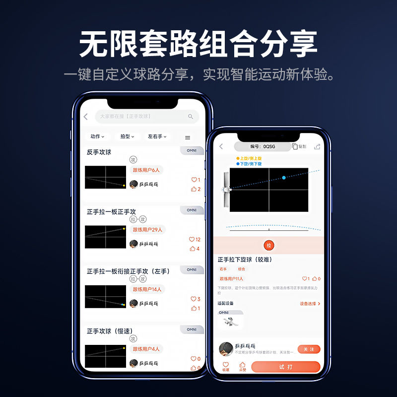 乒乓球發(fā)球機(jī)