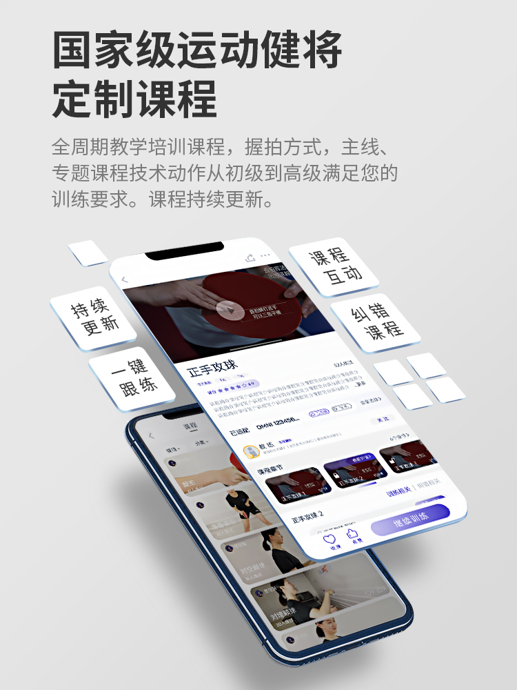 乒乓球發(fā)球機(jī)