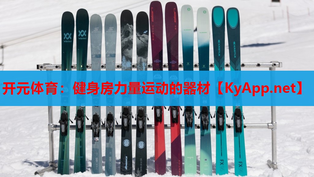 健身房力量運(yùn)動(dòng)的器材 健身房力量運(yùn)動(dòng)的器材