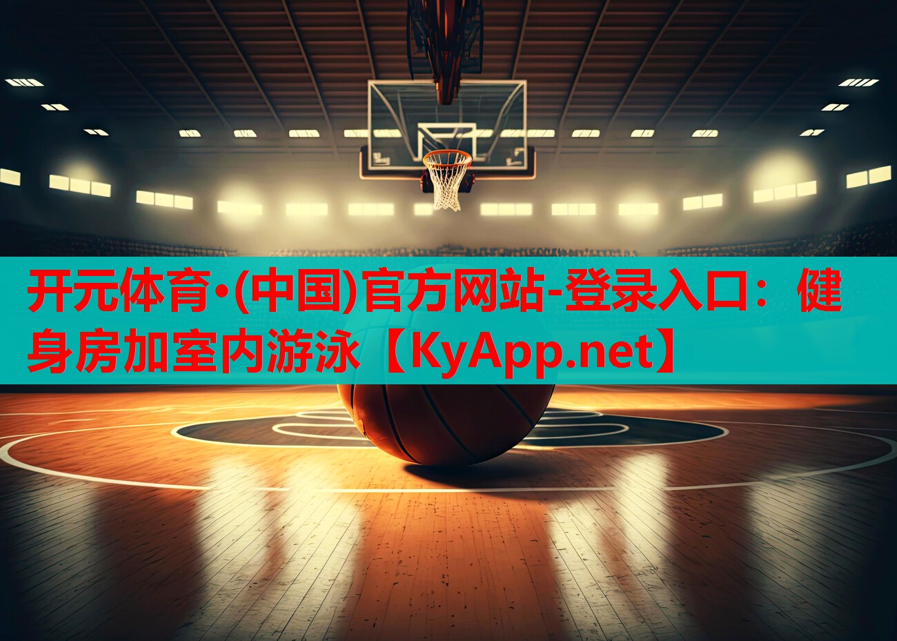 健身房加室內(nèi)游泳 健身房加室內(nèi)游泳