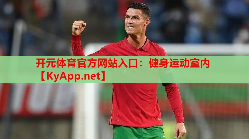 健身運(yùn)動(dòng)室內(nèi) 健身運(yùn)動(dòng)室內(nèi)