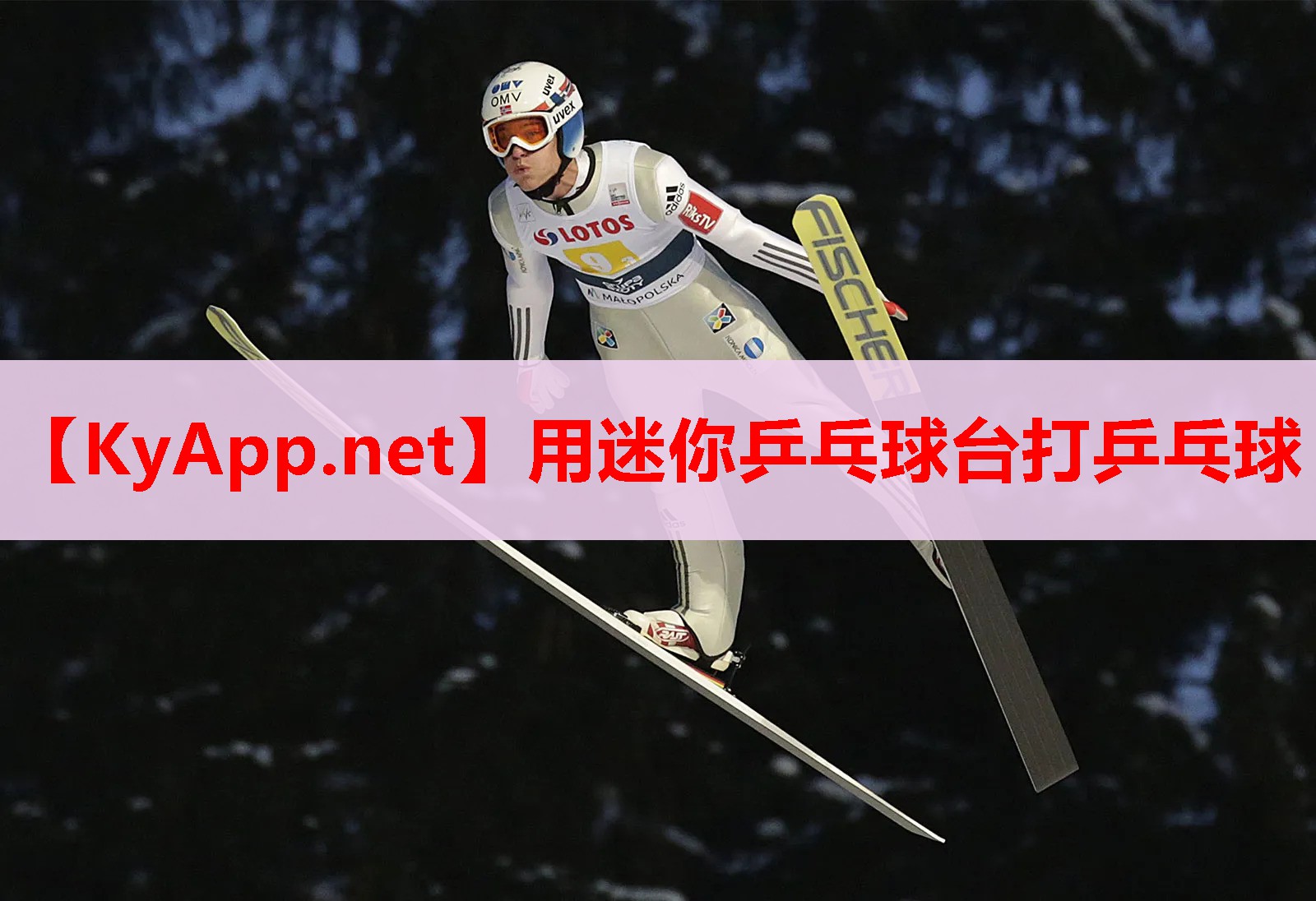 用迷你乒乓球臺(tái)打乒乓球 用迷你乒乓球臺(tái)打乒乓球