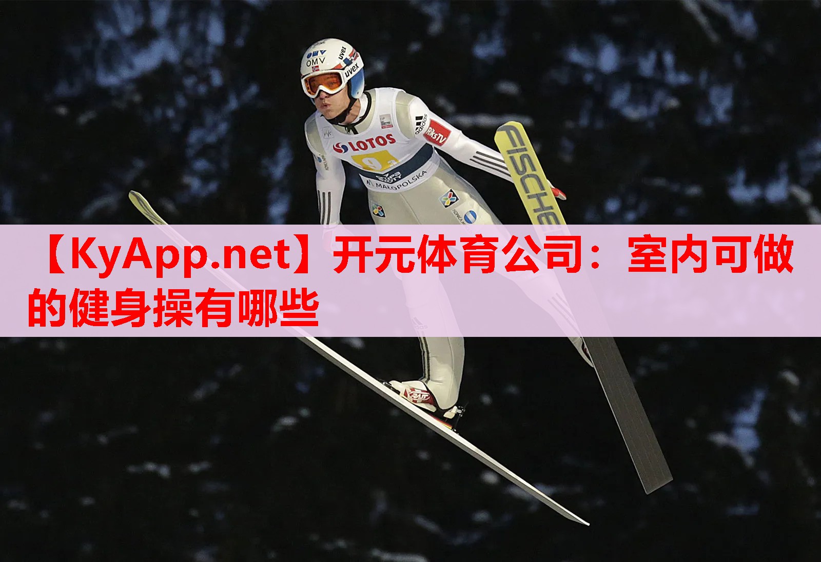 室內可做的健身操有哪些 室內可做的健身操有哪些