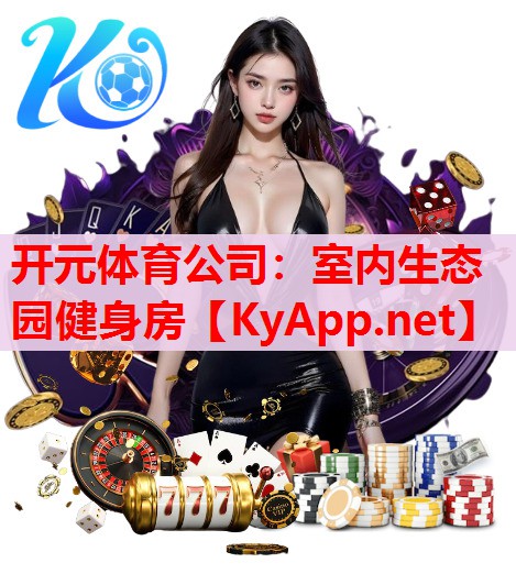 室內(nèi)生態(tài)園健身房 室內(nèi)生態(tài)園健身房