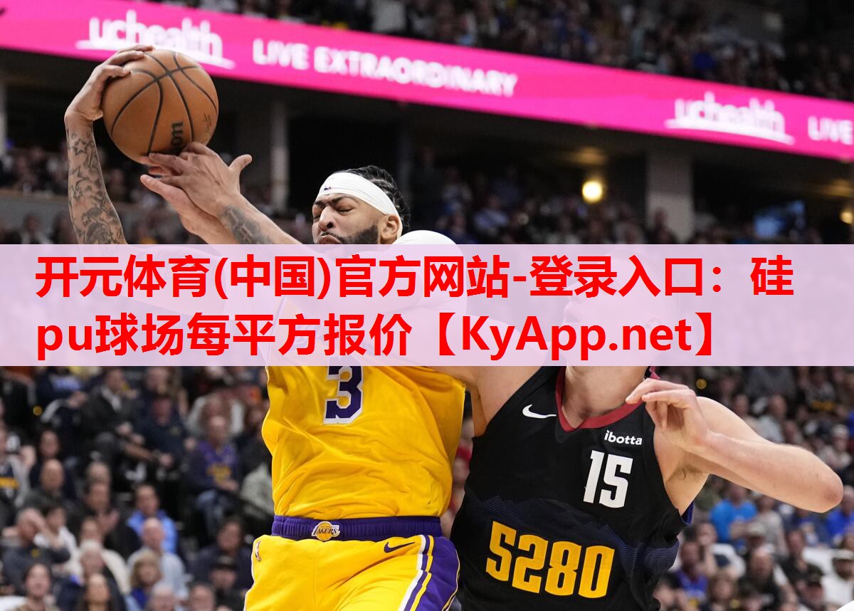 硅pu球場每平方報價 硅pu球場每平方報價