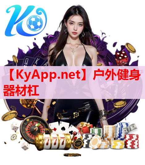 戶外健身器材杠 戶外健身器材杠