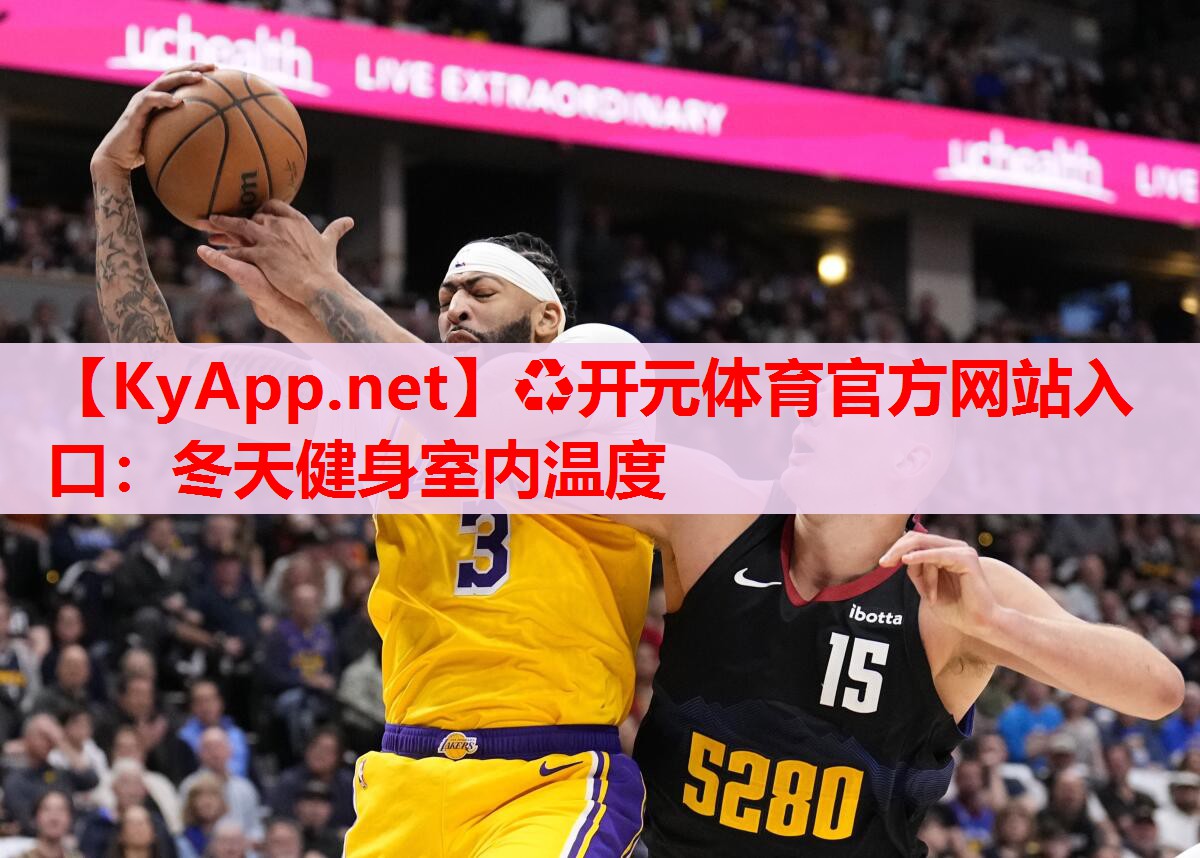冬天健身室內(nèi)溫度 冬天健身室內(nèi)溫度