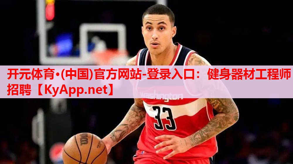 健身器材工程師招聘 健身器材工程師招聘