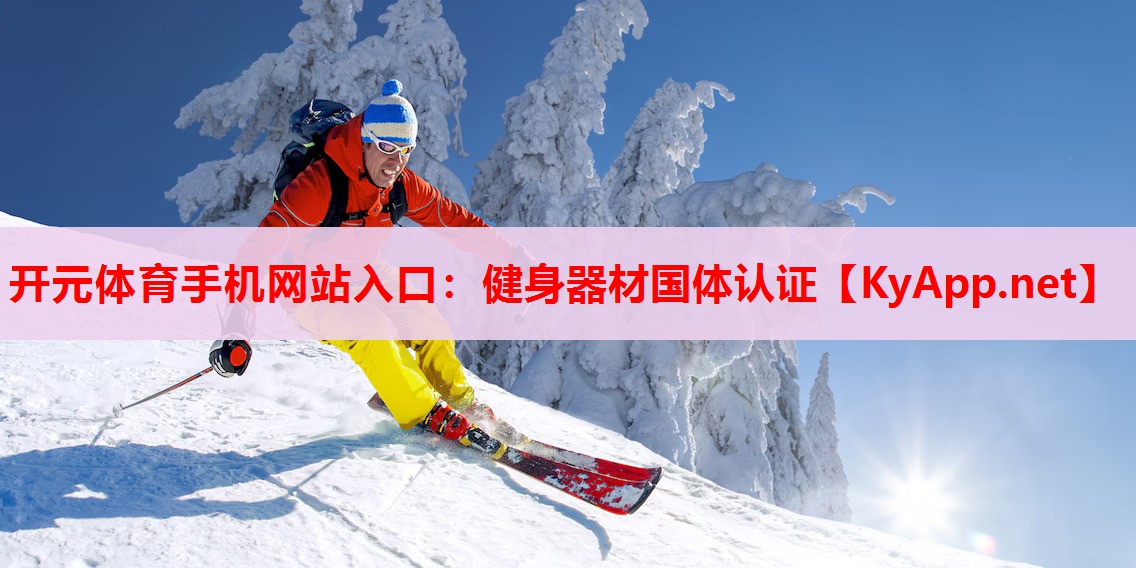 健身器材國體認(rèn)證 健身器材國體認(rèn)證