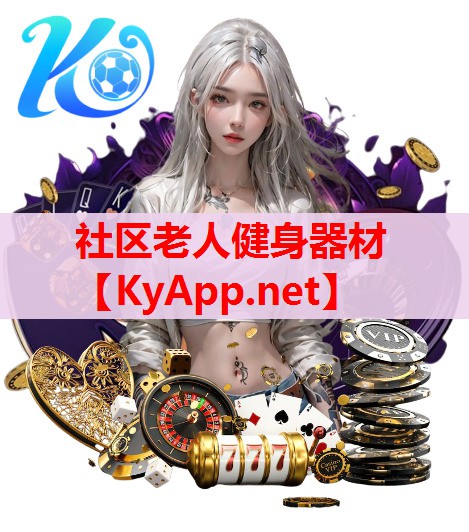 社區(qū)老人健身器材 社區(qū)老人健身器材