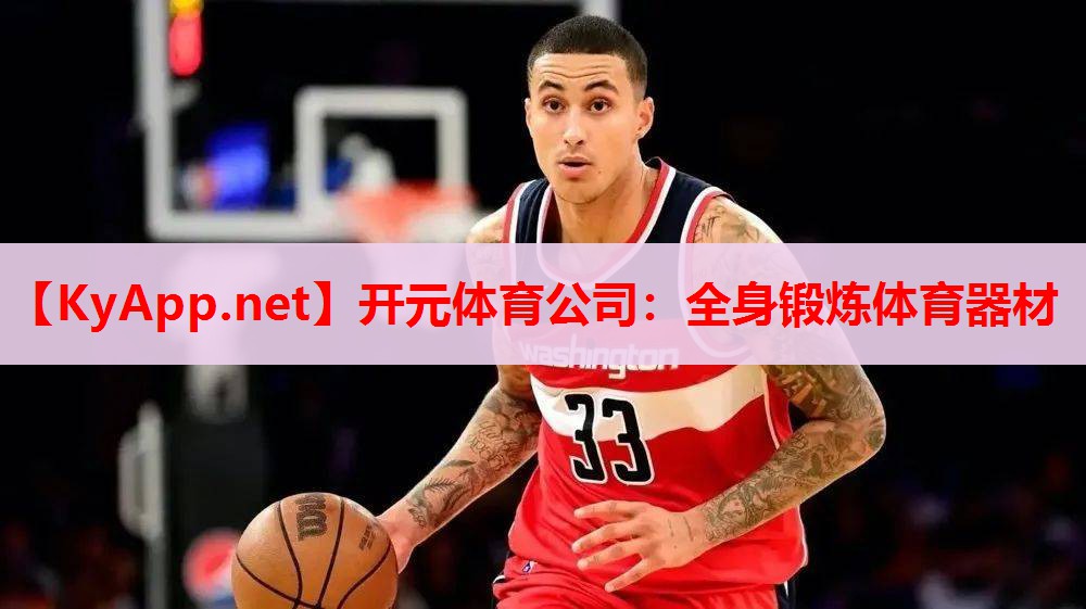 全身鍛煉體育器材