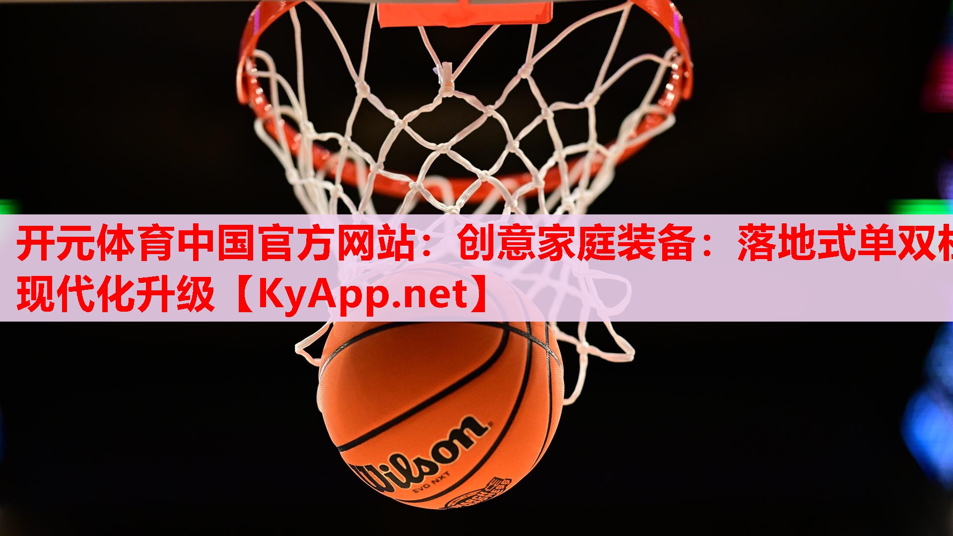 創(chuàng)意家庭裝備:落地式單雙杠現(xiàn)代化升級 創(chuàng)意家庭裝備:落地式單雙杠現(xiàn)代化升級