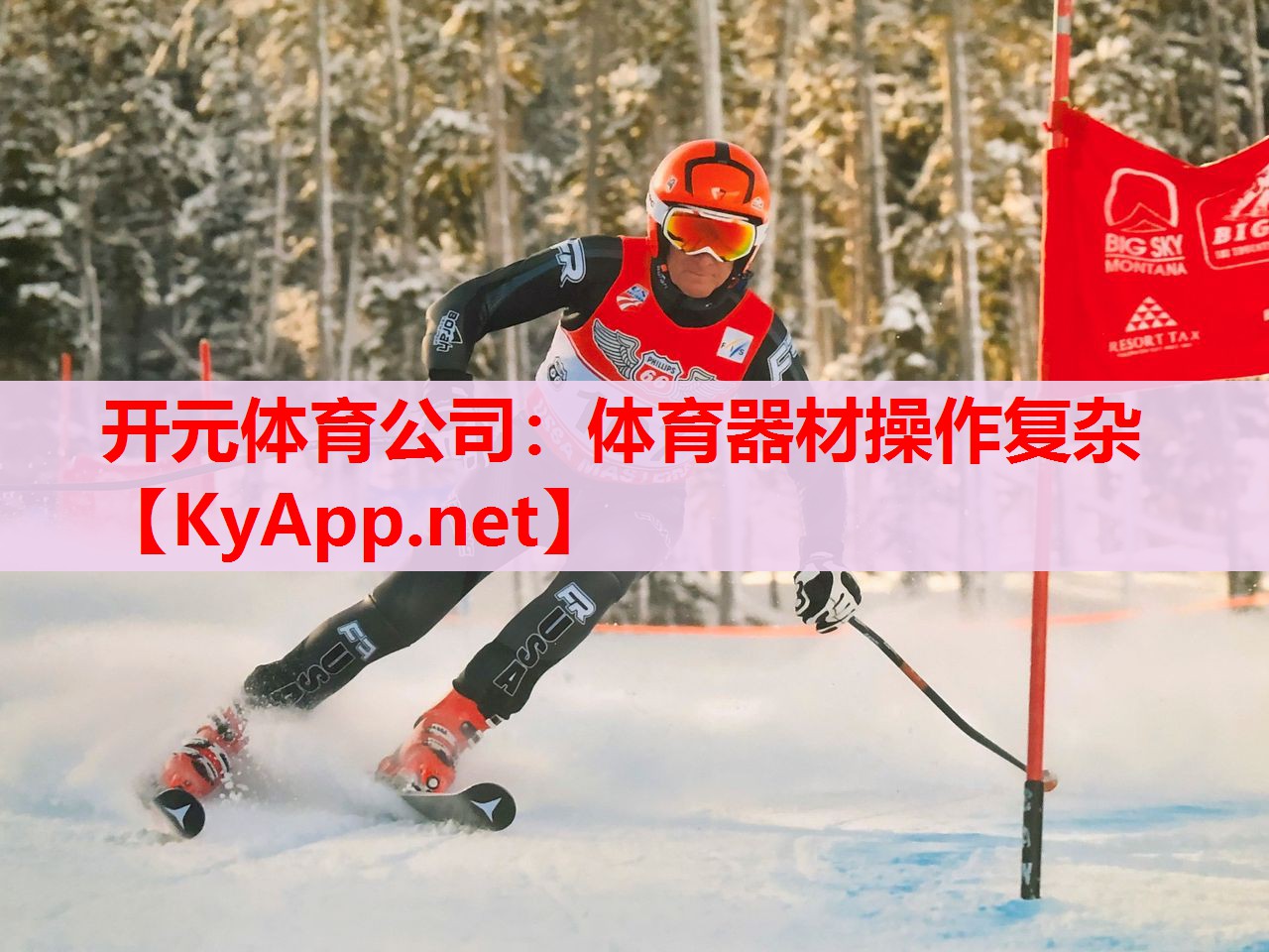 體育器材操作復雜