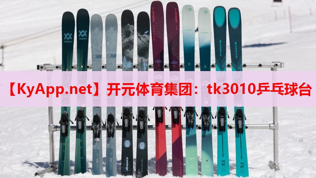 tk3010乒乓球臺