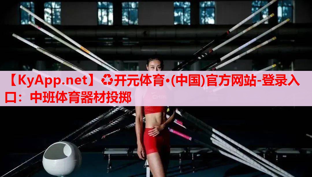中班體育器材投擲