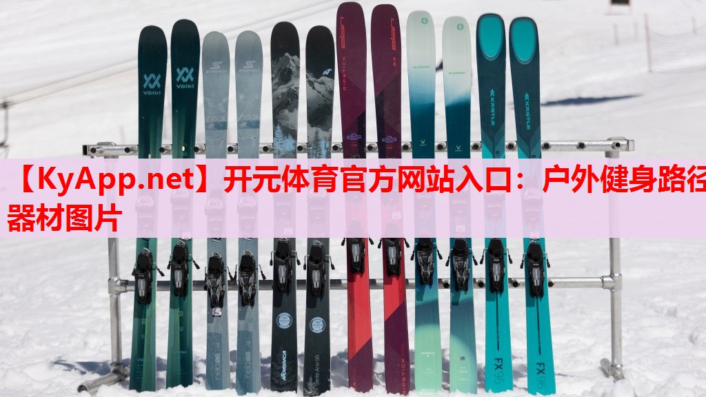 戶外健身路徑器材圖片