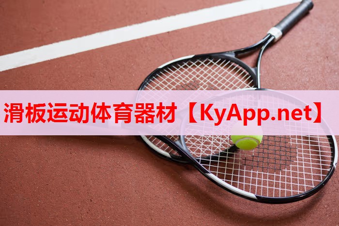 滑板運動體育器材