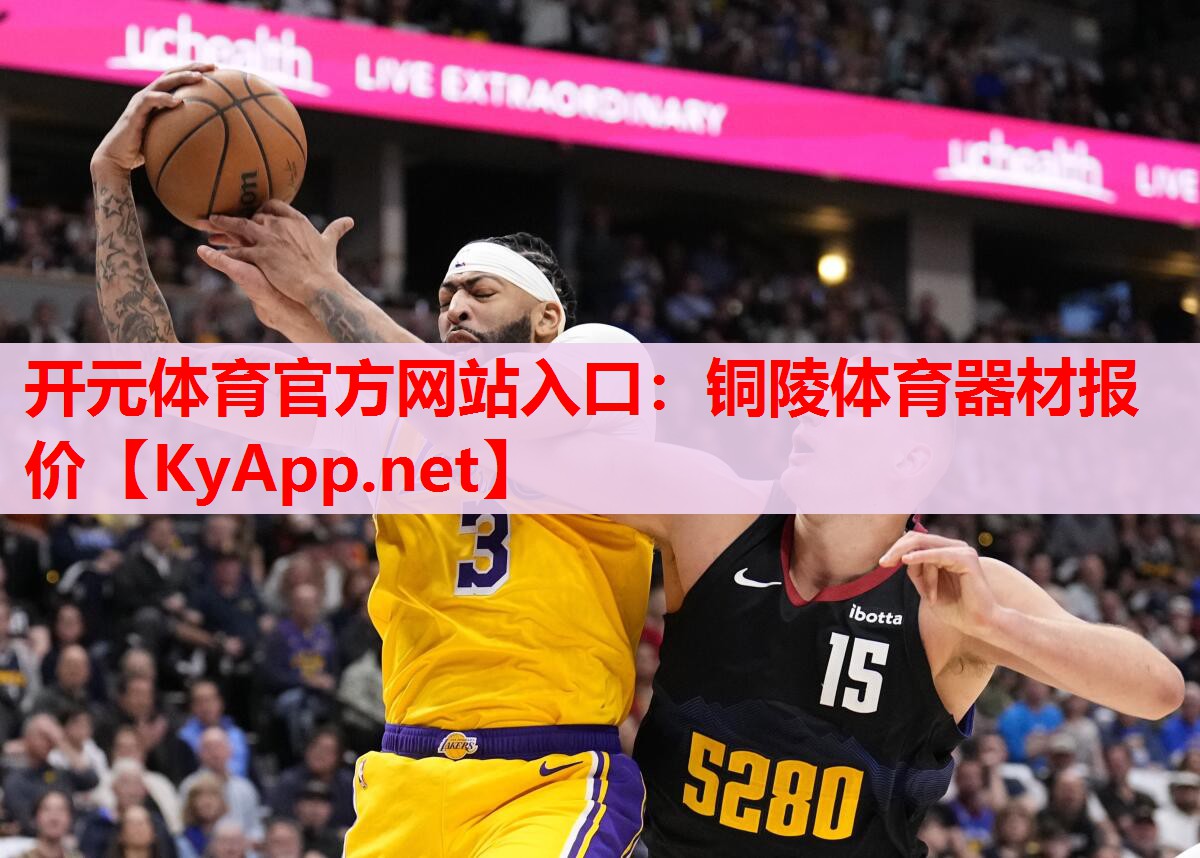 銅陵體育器材報(bào)價(jià)
