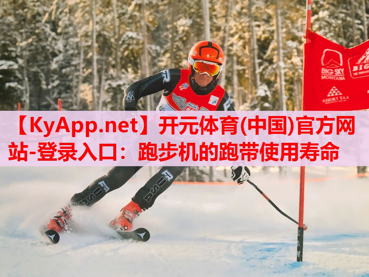 跑步機(jī)的跑帶使用壽命