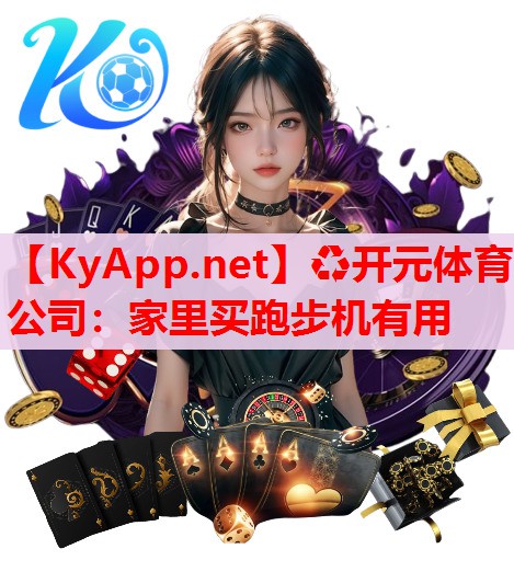 家里買跑步機有用