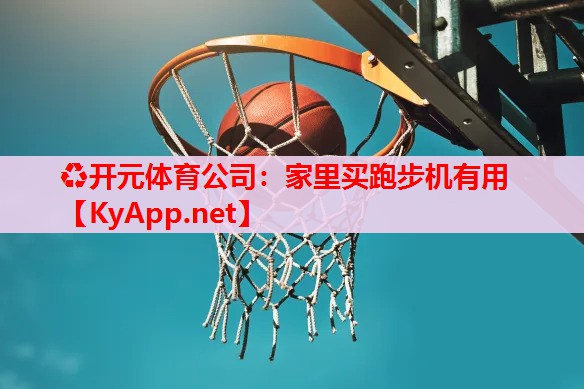 家里買跑步機有用
