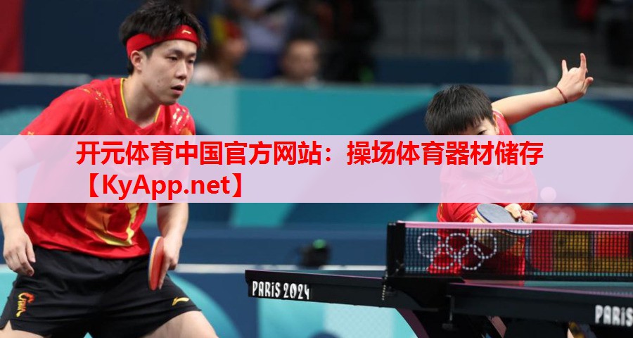 操場體育器材儲存