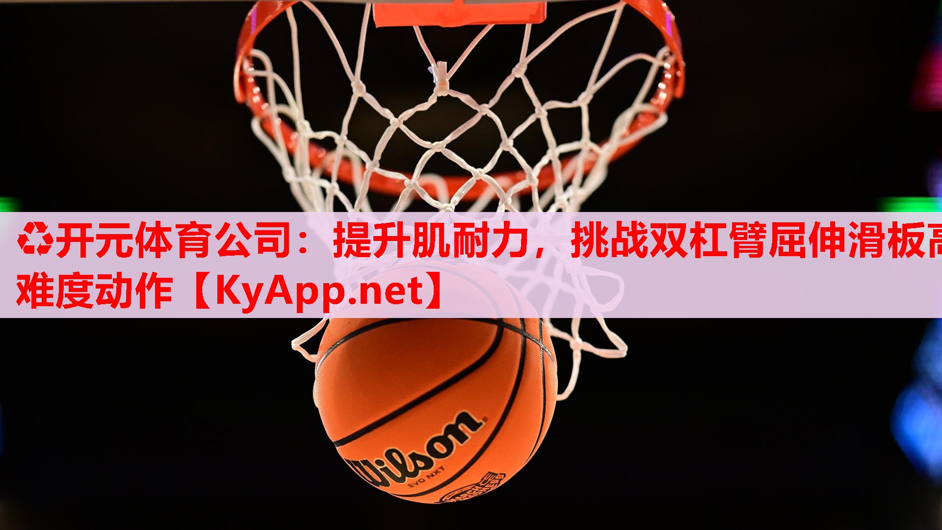 提升肌耐力，挑戰(zhàn)雙杠臂屈伸滑板高難度動(dòng)作