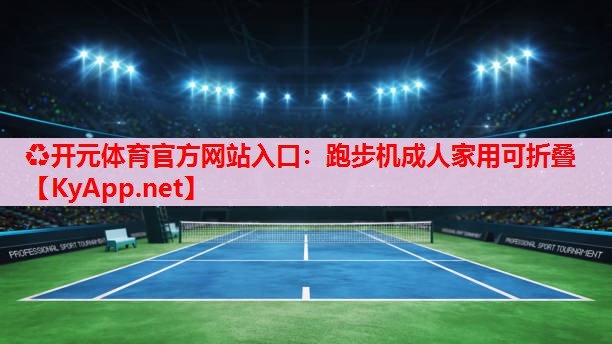 跑步機(jī)成人家用可折疊