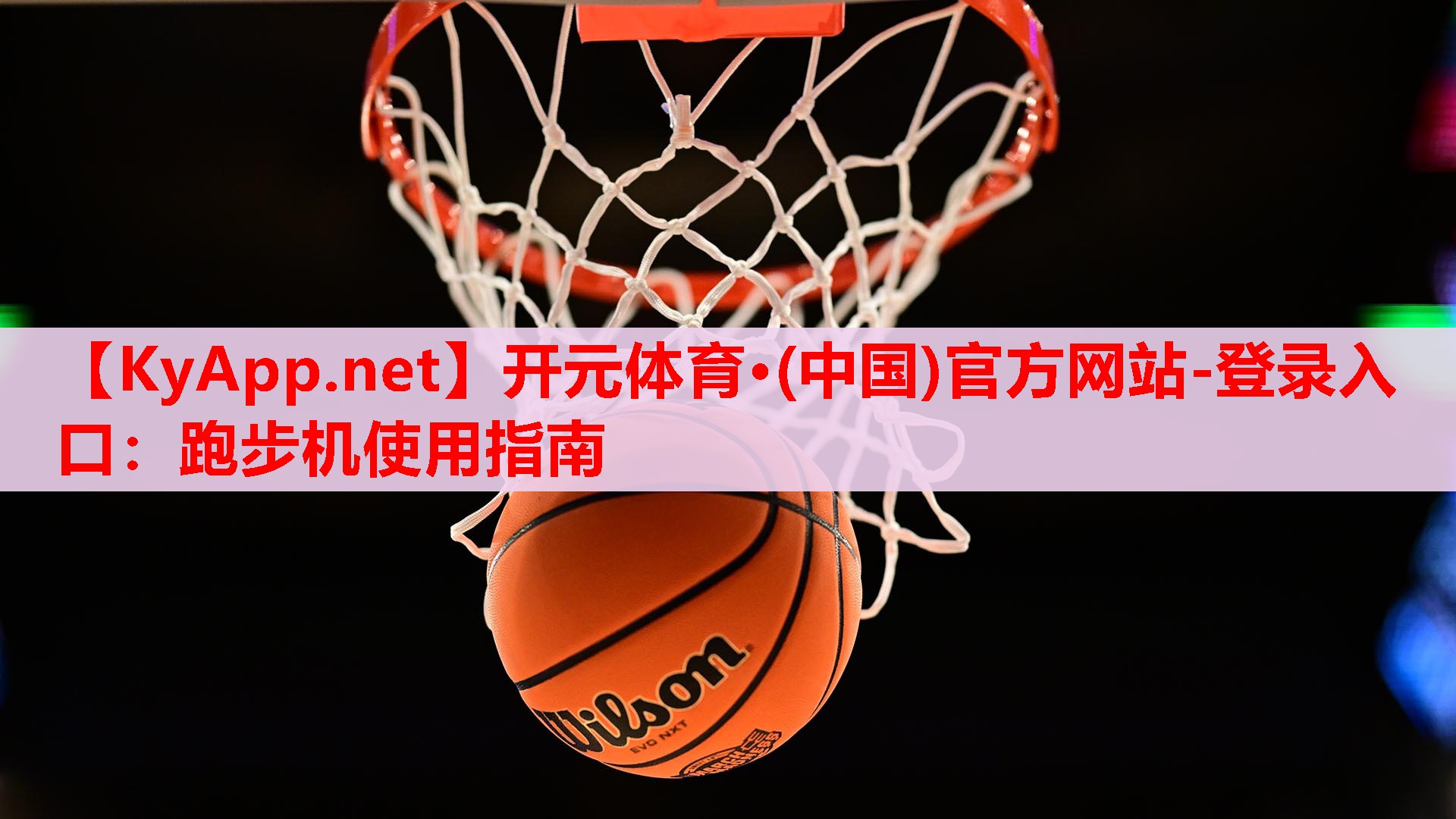 跑步機(jī)使用指南