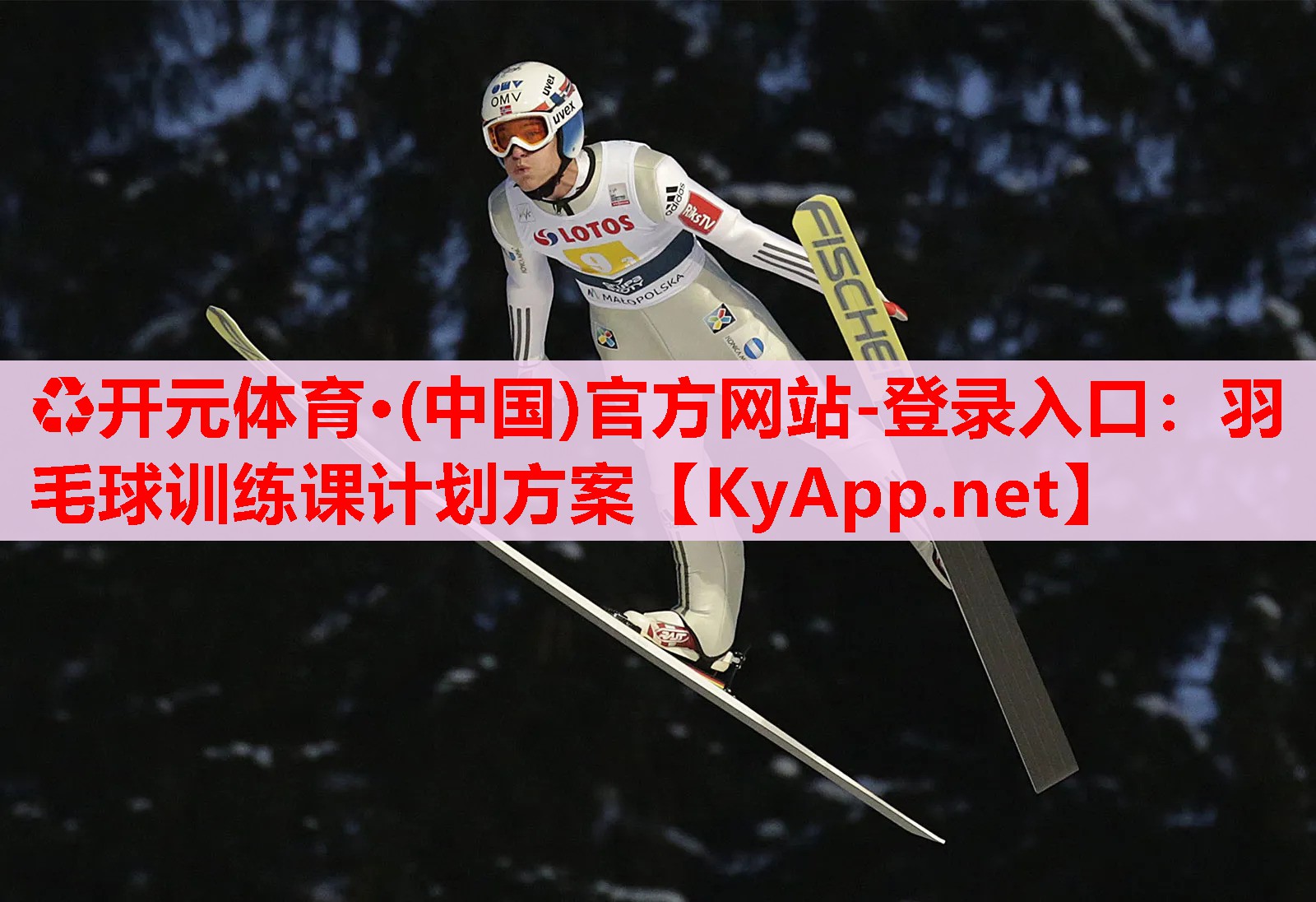 羽毛球訓(xùn)練課計(jì)劃方案